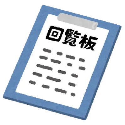 お知らせ